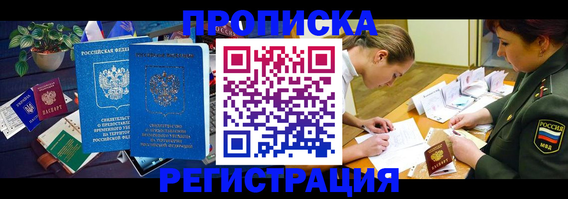 найти адрес прописки в Курганинске