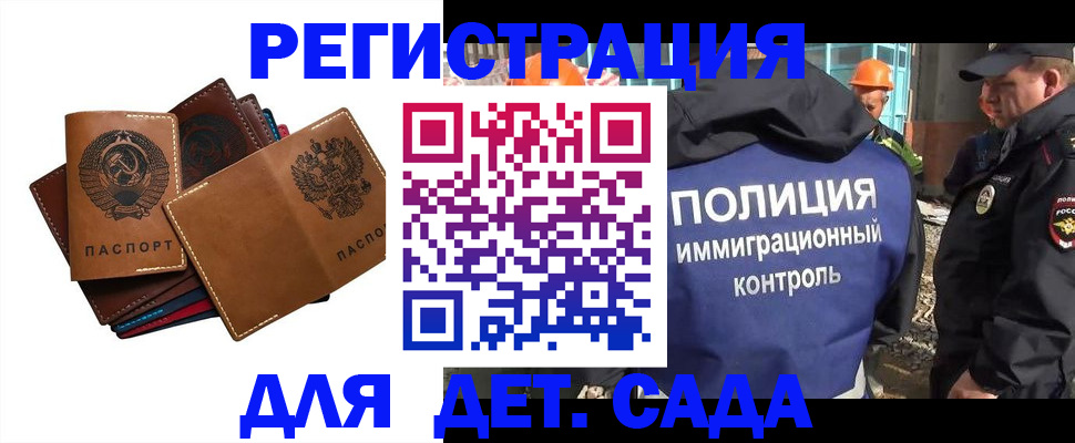 временная регистрация в Курганинске