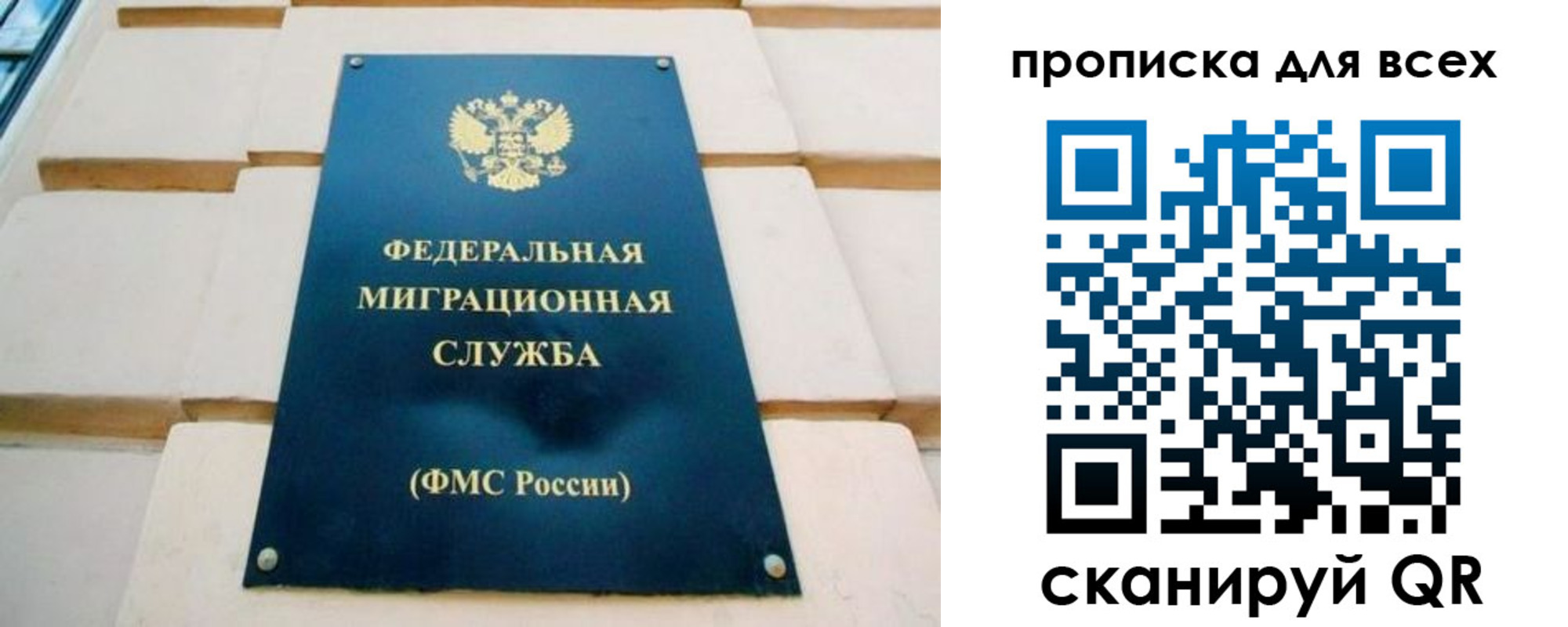 временная прописка в Курганинске