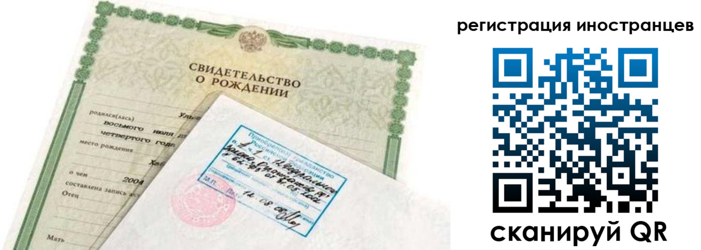 временная регистрация законно в Курганинске