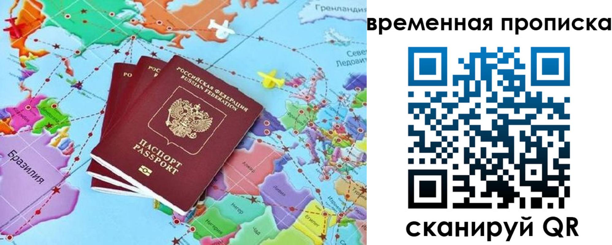 временная прописка в Курганинске