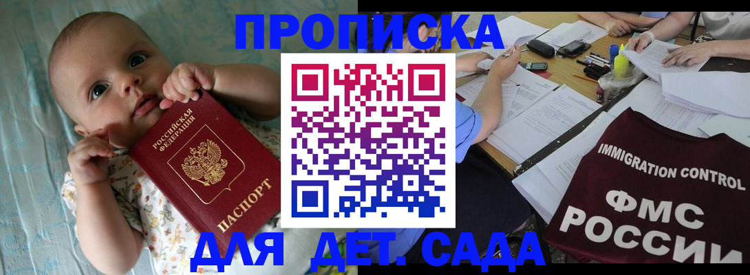 временная регистрация собственник в Курганинске