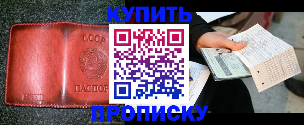 временная регистрация адрес в Курганинске