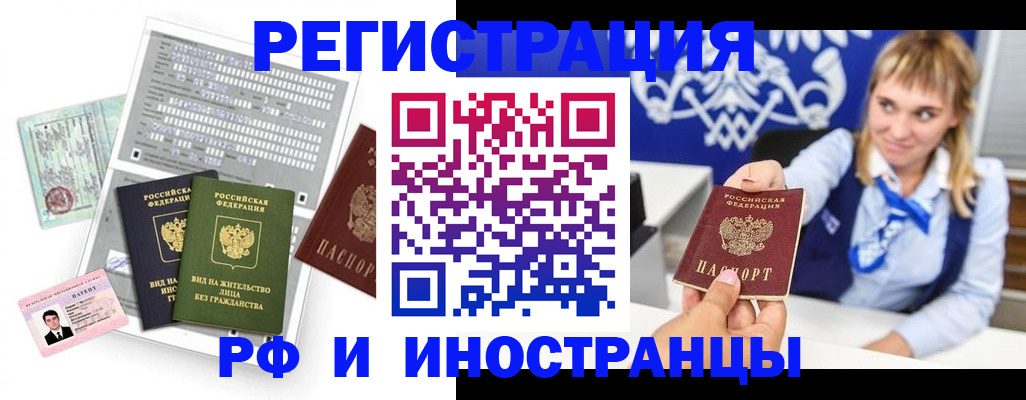 прописка ребенка в Курганинске