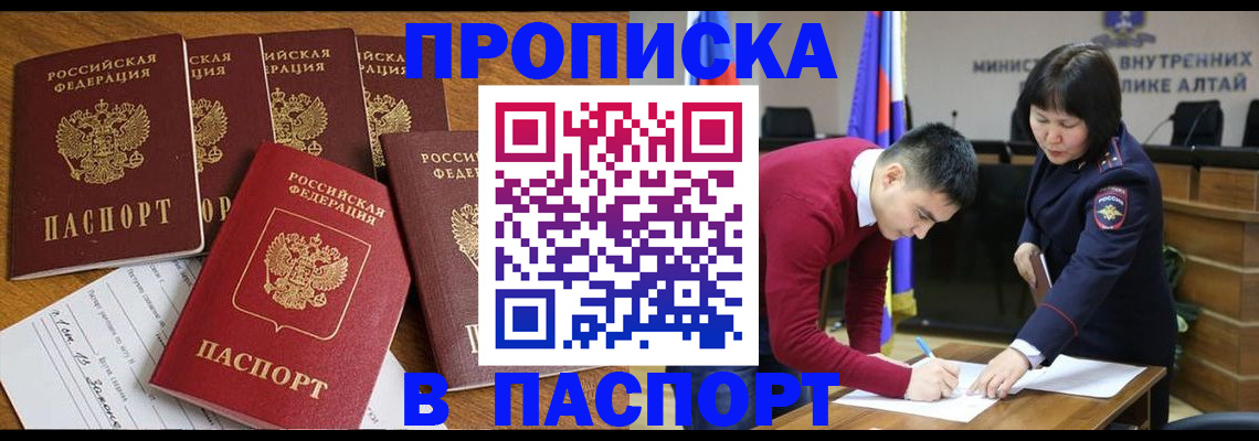 прописка иностранных граждан в Курганинске